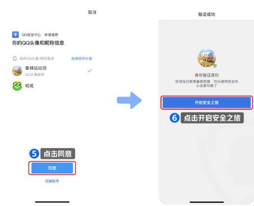 qq令牌