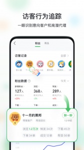 微商相册截图2
