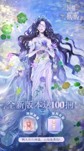 闪耀暖暖bilibili版截图0