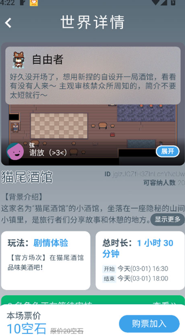 空扇区小镇