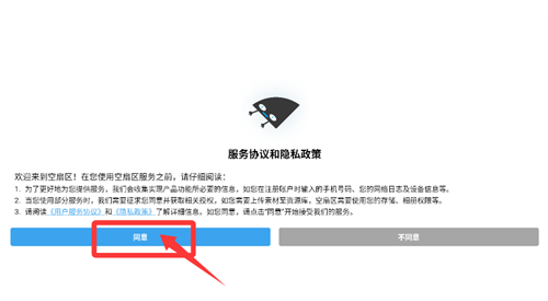 空扇区小镇