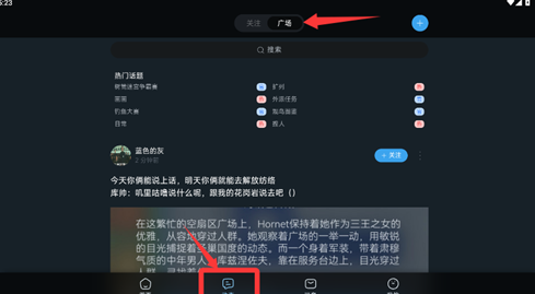 空扇区小镇