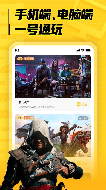 LuckStore云游戏截图0