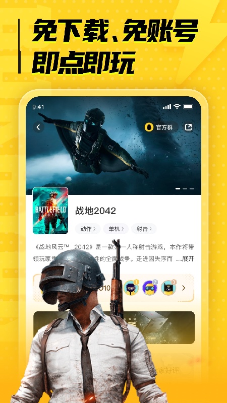 LuckStore云游戏截图1