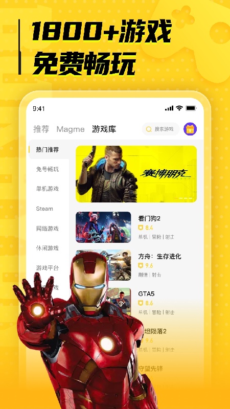 LuckStore云游戏截图2
