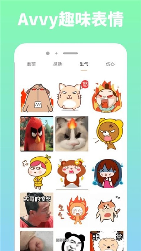Avvy截图1