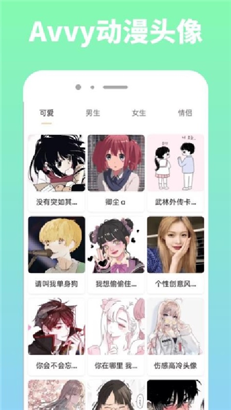Avvy截图3