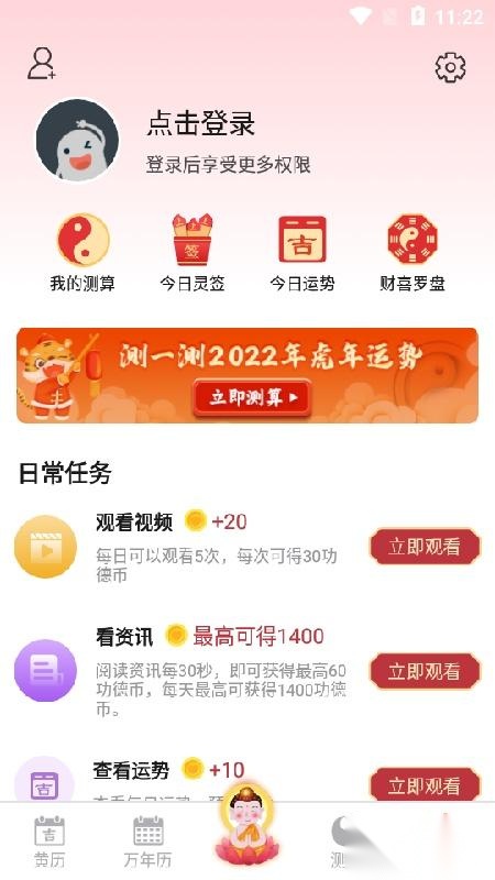盘古老黄历