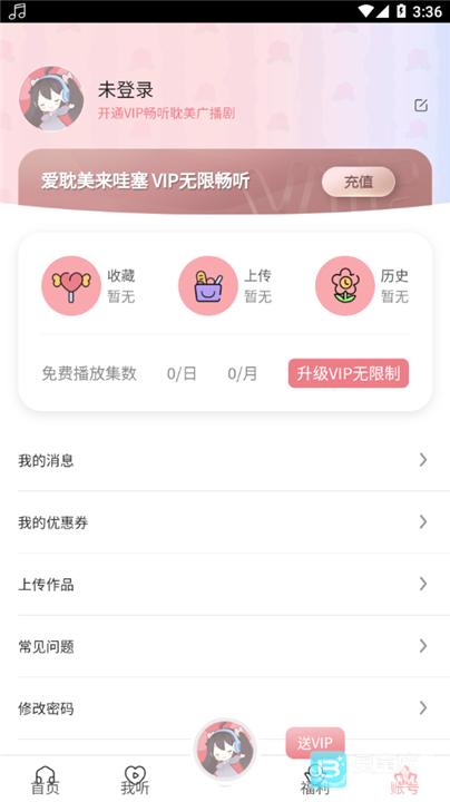 哇塞fm