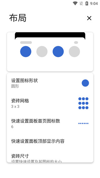 PowerShade截图1