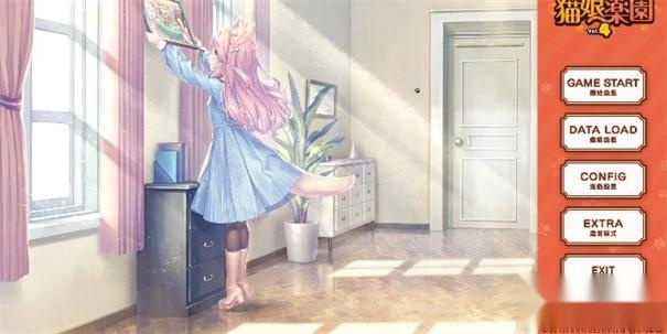 猫娘乐园4