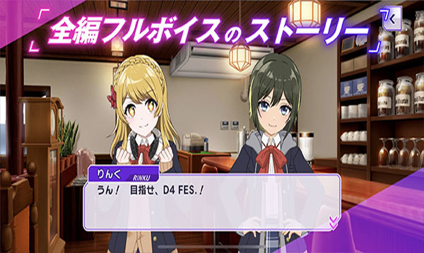 D4DJ截图0