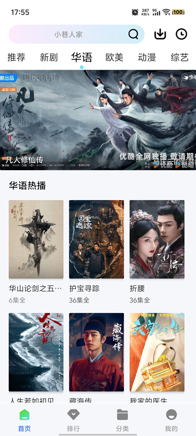森林视频免费追剧软件截图2