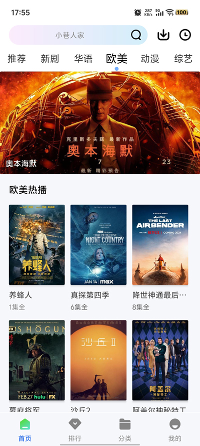 森林视频免费追剧软件截图1