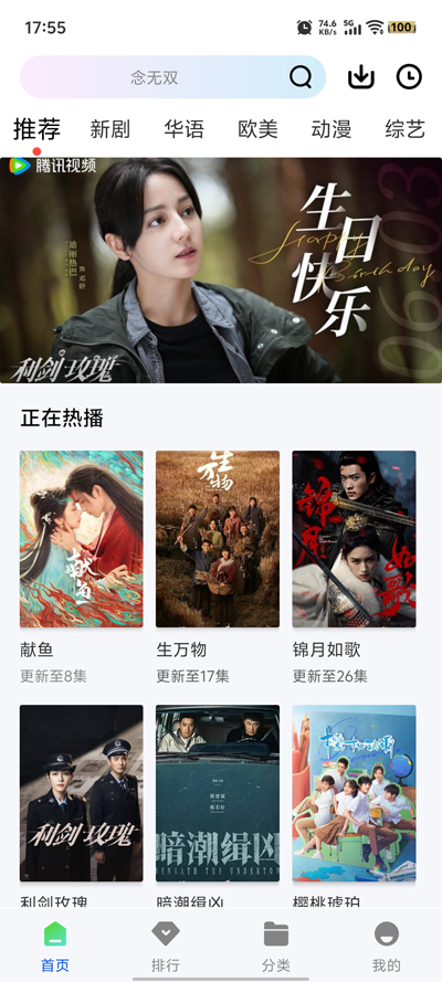 森林视频免费追剧软件截图3