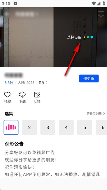 森林视频免费追剧软件