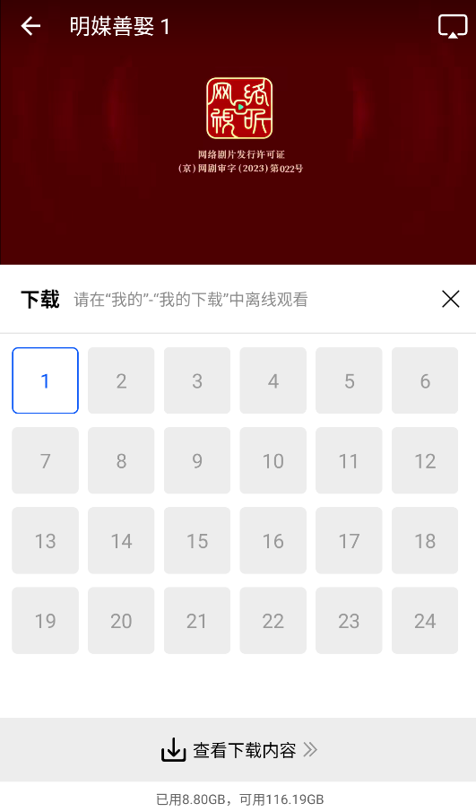 森林视频免费追剧软件