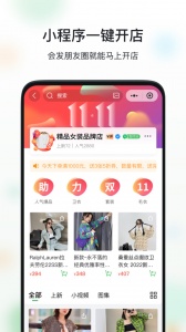 微商相册截图3