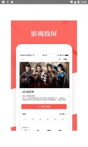 阿里TV助手截图1