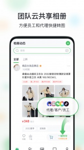 微商相册截图0