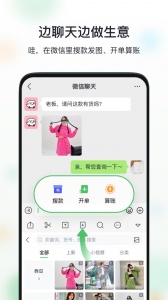 微商相册截图1