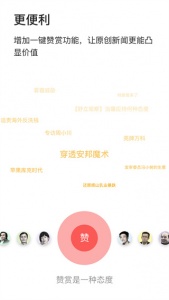财新周刊截图2