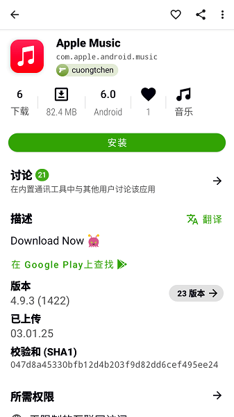 Appteka应用商店截图0