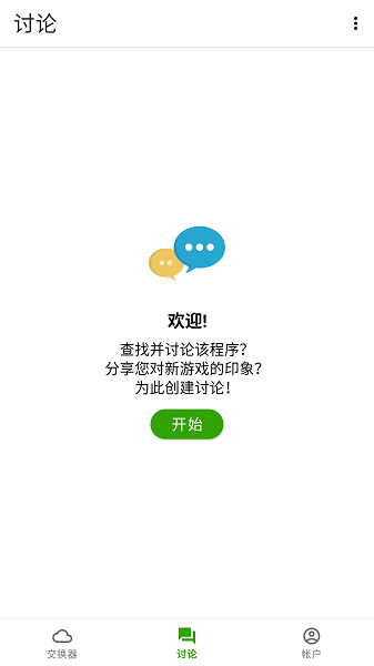 Appteka应用商店截图2