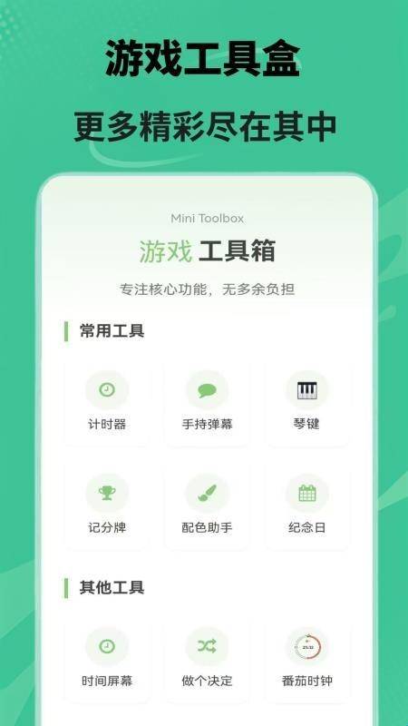 游玩游戏盒手机版