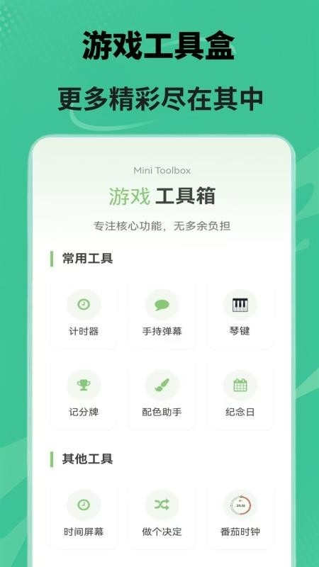 游玩游戏盒手机版截图0