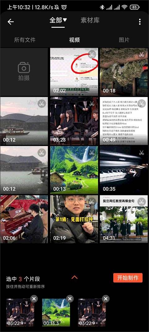 乐秀视频剪辑视频编辑安装免费