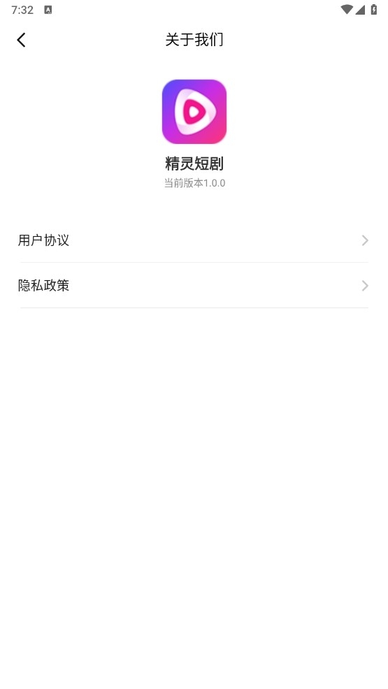 精灵短剧安装最新版截图0