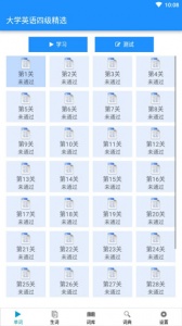 边走边听背单词最新版截图0