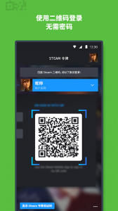 steam手机版截图0