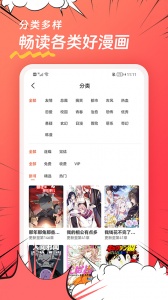 团团漫画tuantuan截图1