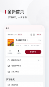 西语背单词截图0