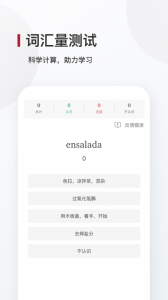 西语背单词截图3