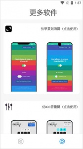 主题库安卓仿苹果截图2