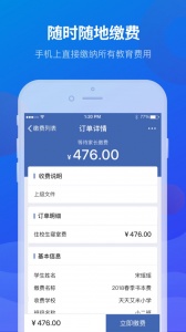 宁财缴费截图2