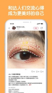 评价达人截图3