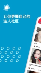 评价达人截图0
