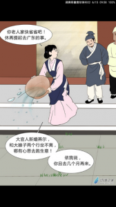 追漫神器截图2