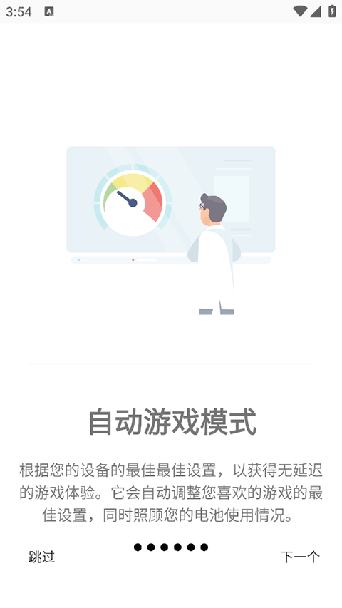 GamersGLToolPro截图0