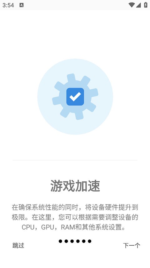 GamersGLToolPro截图1