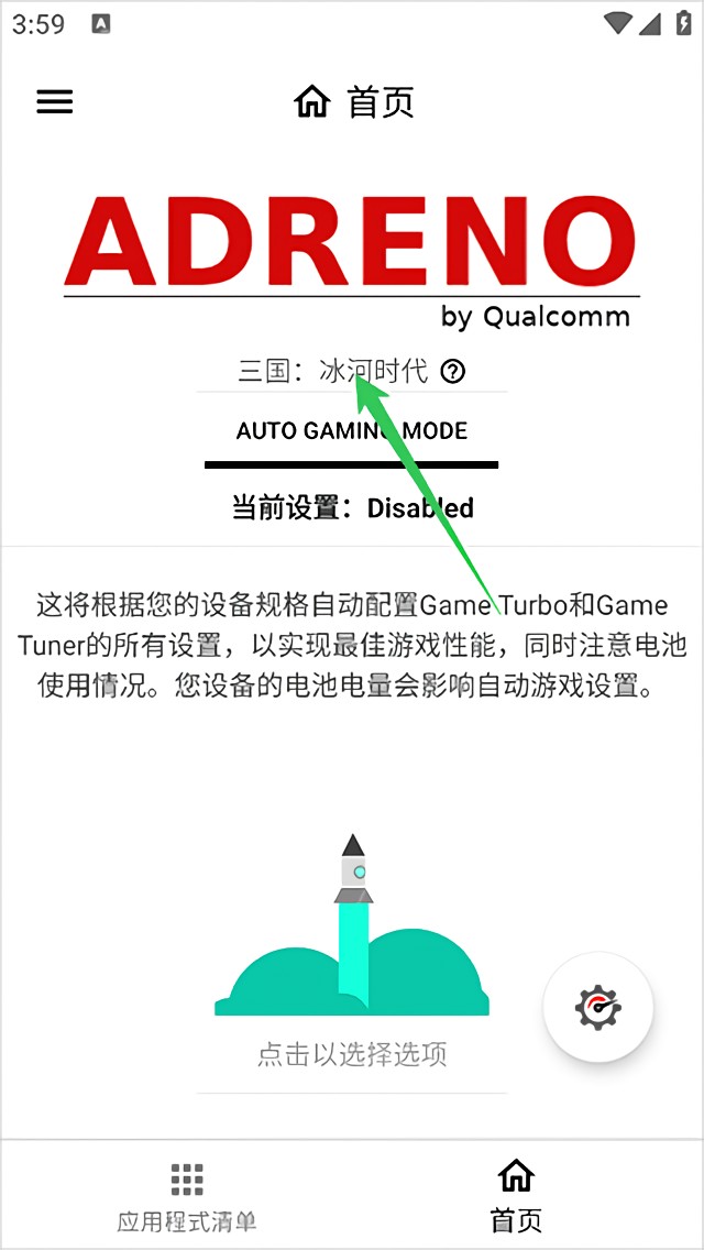 GamersGLToolPro