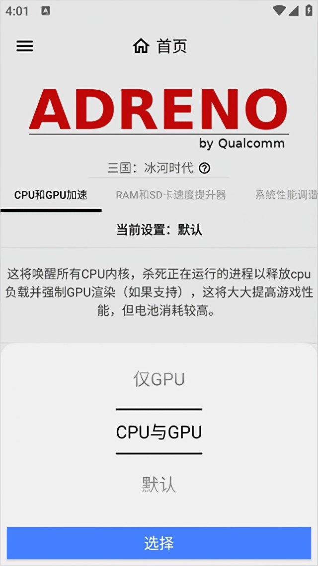 GamersGLToolPro