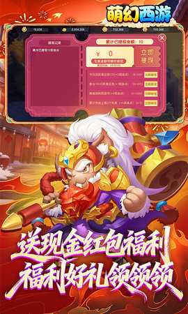 萌幻西游折截图3