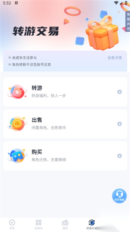 果盘游戏盒截图0