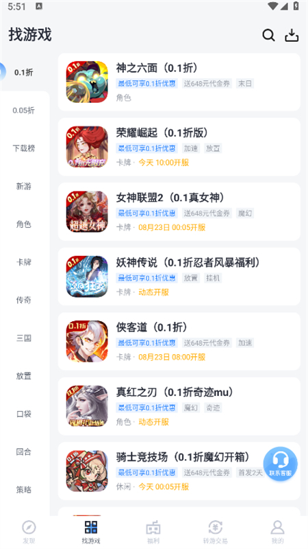 果盘游戏盒截图2