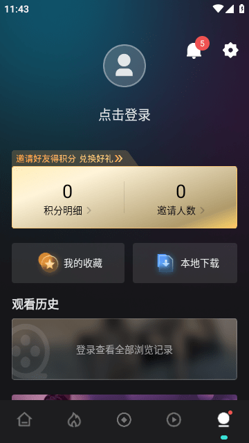 555netflix笔盒截图0